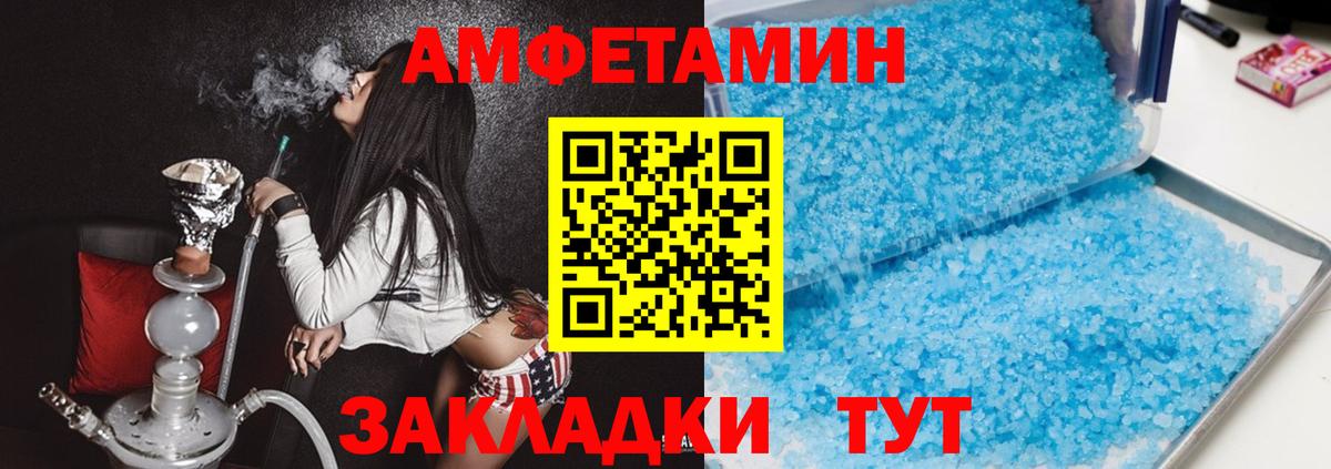 Amphetamine VHQ Дагестанские Огни