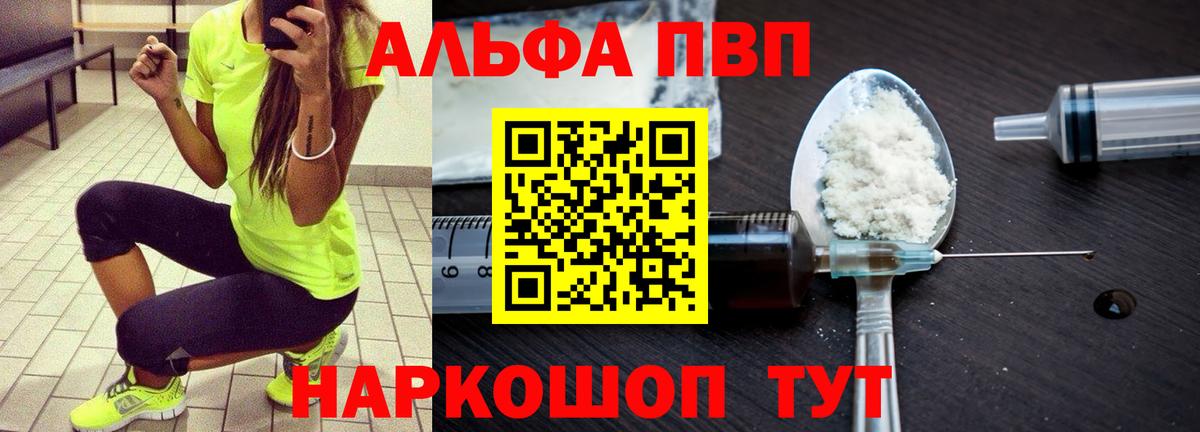A PVP Crystall Дагестанские Огни