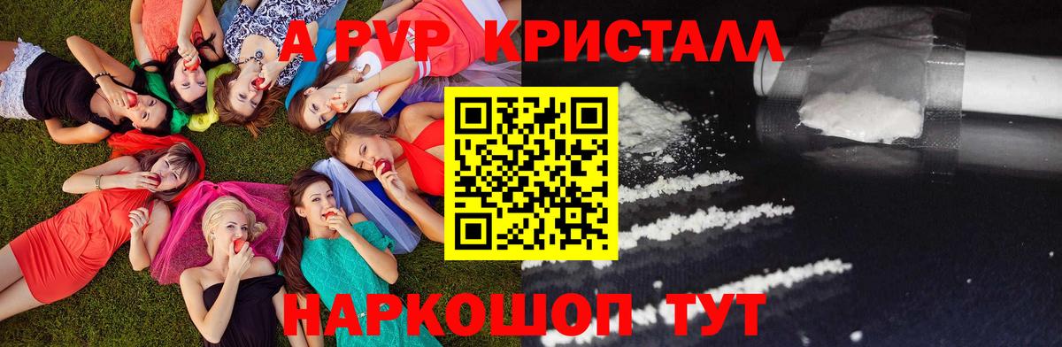 A PVP мука  Вход с VPN  Дагестанские Огни  Alpha-PVP кристаллы 