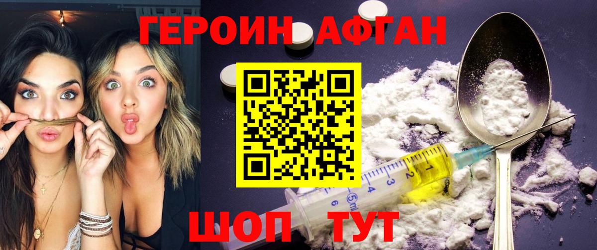 Героин Heroin Дагестанские Огни