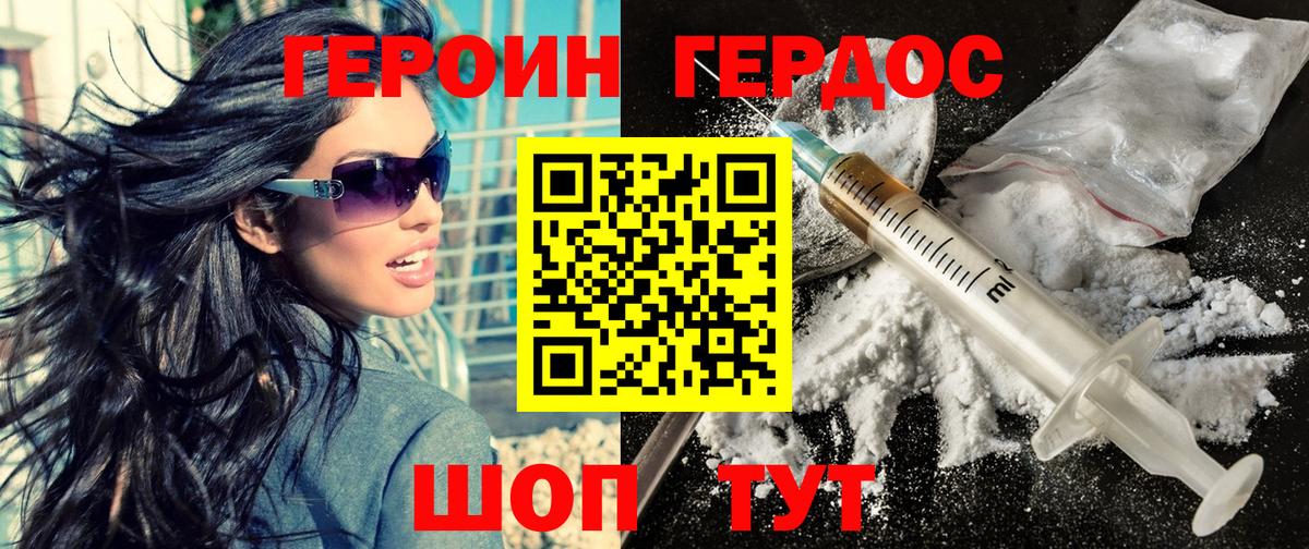 ГЕРОИН хмурый  Героин  Дагестанские Огни  Вход с VPN 