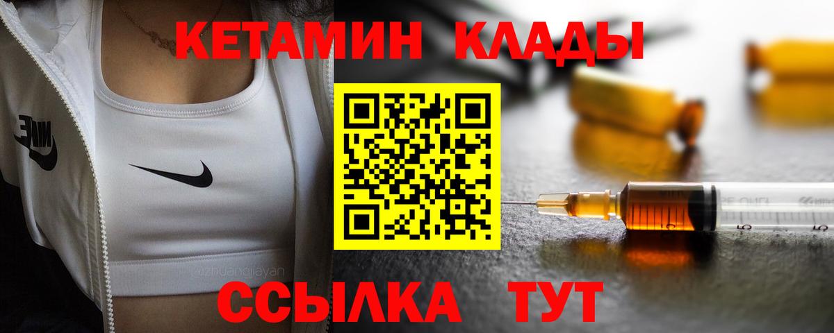 Кетамин ketamine  hydra ТОР  Дагестанские Огни  Вход с VPN  КЕТАМИН VHQ 