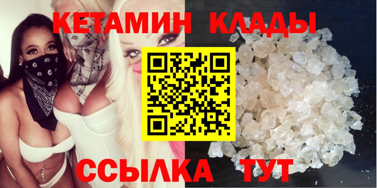 Кетамин ketamine Дагестанские Огни