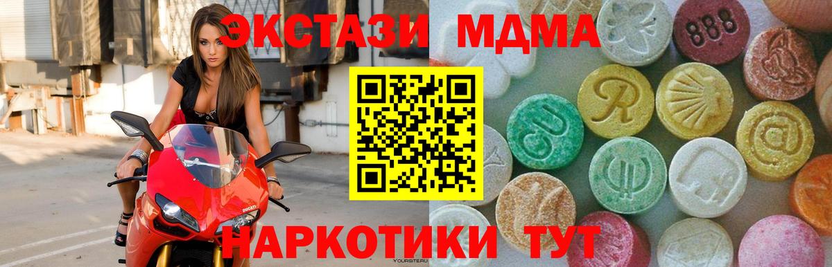 MDMA Molly Дагестанские Огни