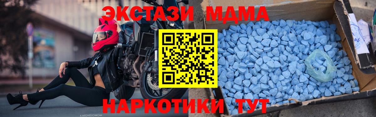 MDMA Molly  Вход с VPN  MDMA молли  Дагестанские Огни 