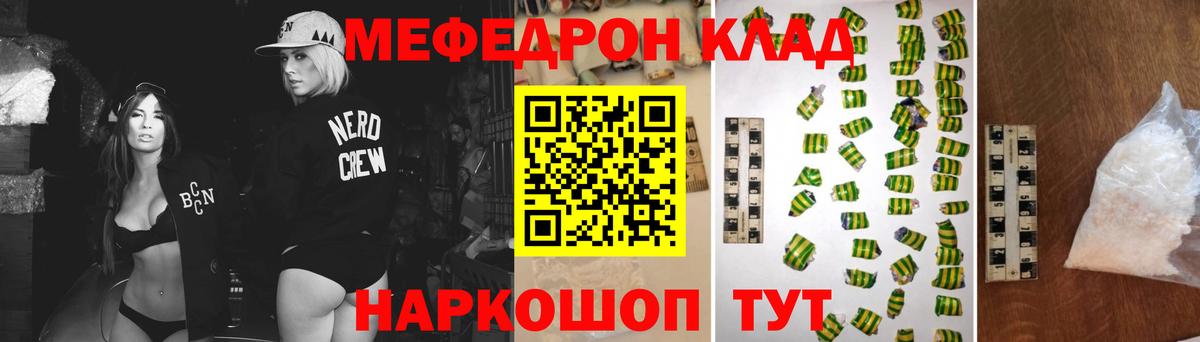 МЕФ  Меф mephedrone  где купить наркоту  МЕФ mephedrone  МЕФ  Дагестанские Огни  Вход с VPN 
