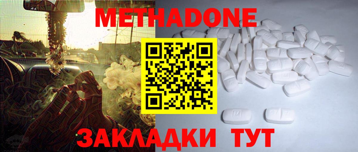 Дагестанские Огни  МЕТАДОН мёд  Вход с VPN 