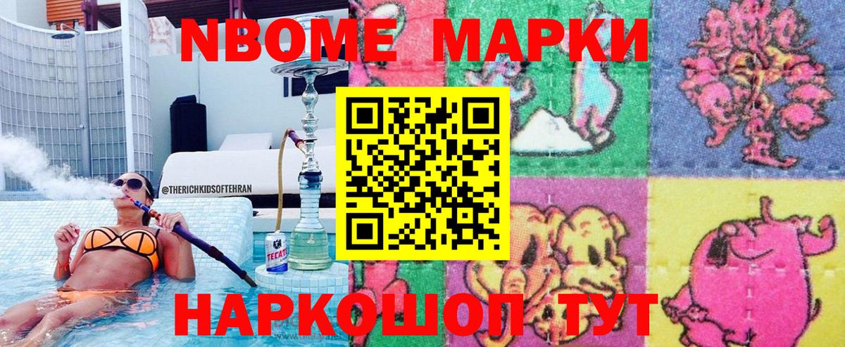 Дагестанские Огни  где найти   Марки NBOMe 1,5мг  Вход с VPN  Марки NBOMe 1,5мг  Марки NBOMe 