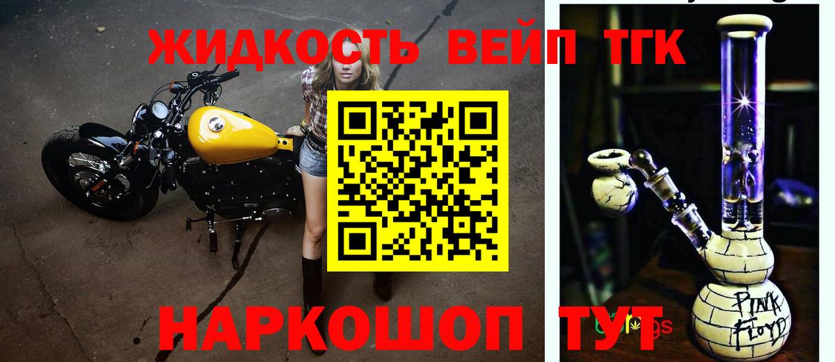 Дагестанские Огни  закладка  Вход с VPN  Дистиллят ТГК вейп с тгк  Дистиллят ТГК THC oil 